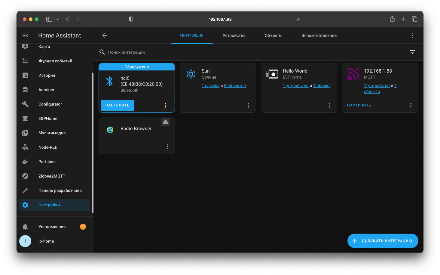 Интеграция Bluetooth