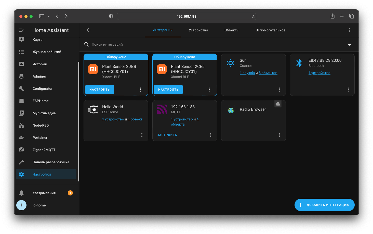 Устройства Bluetooth в интеграциях