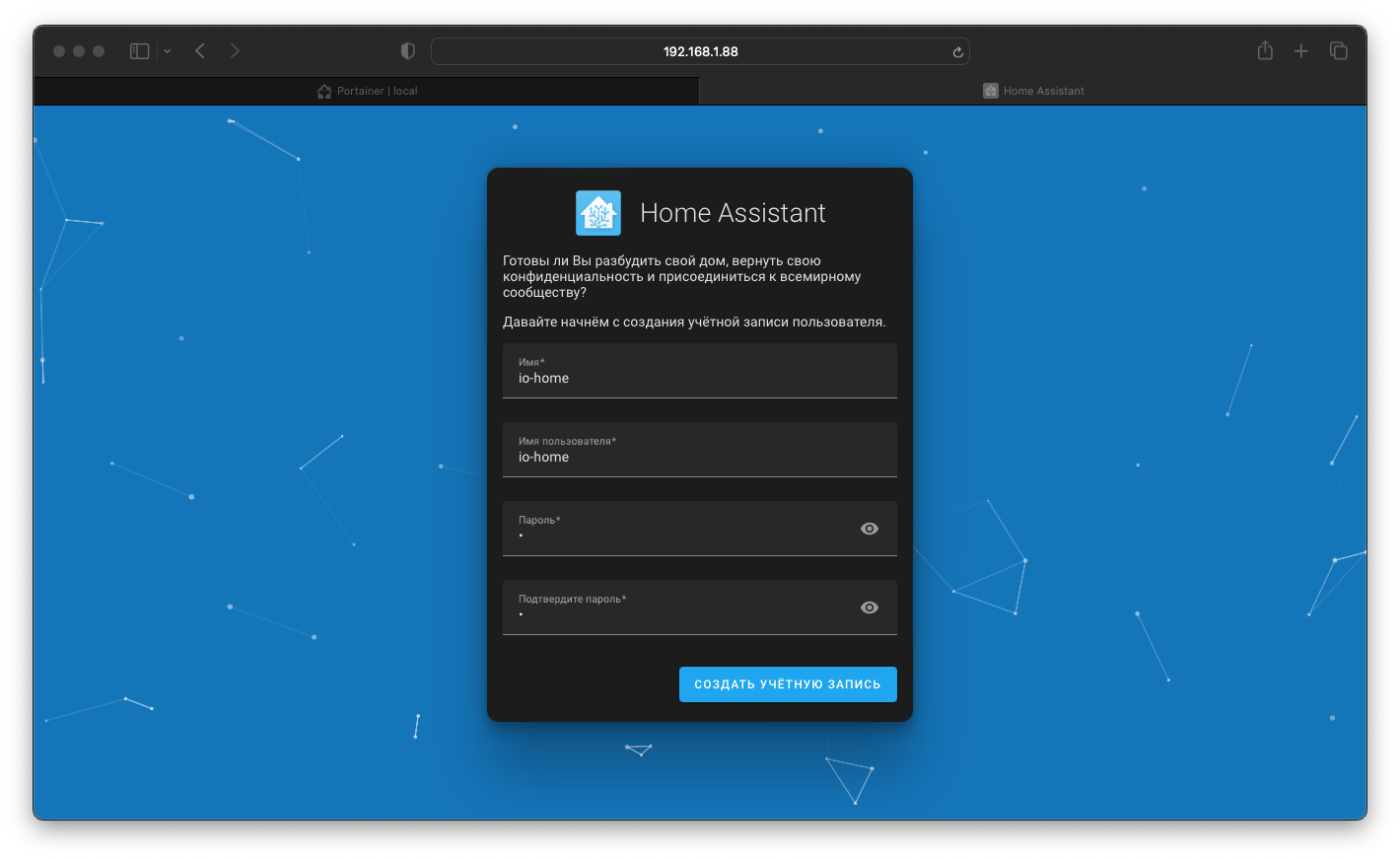 Первоначальная настройка Home Assistant