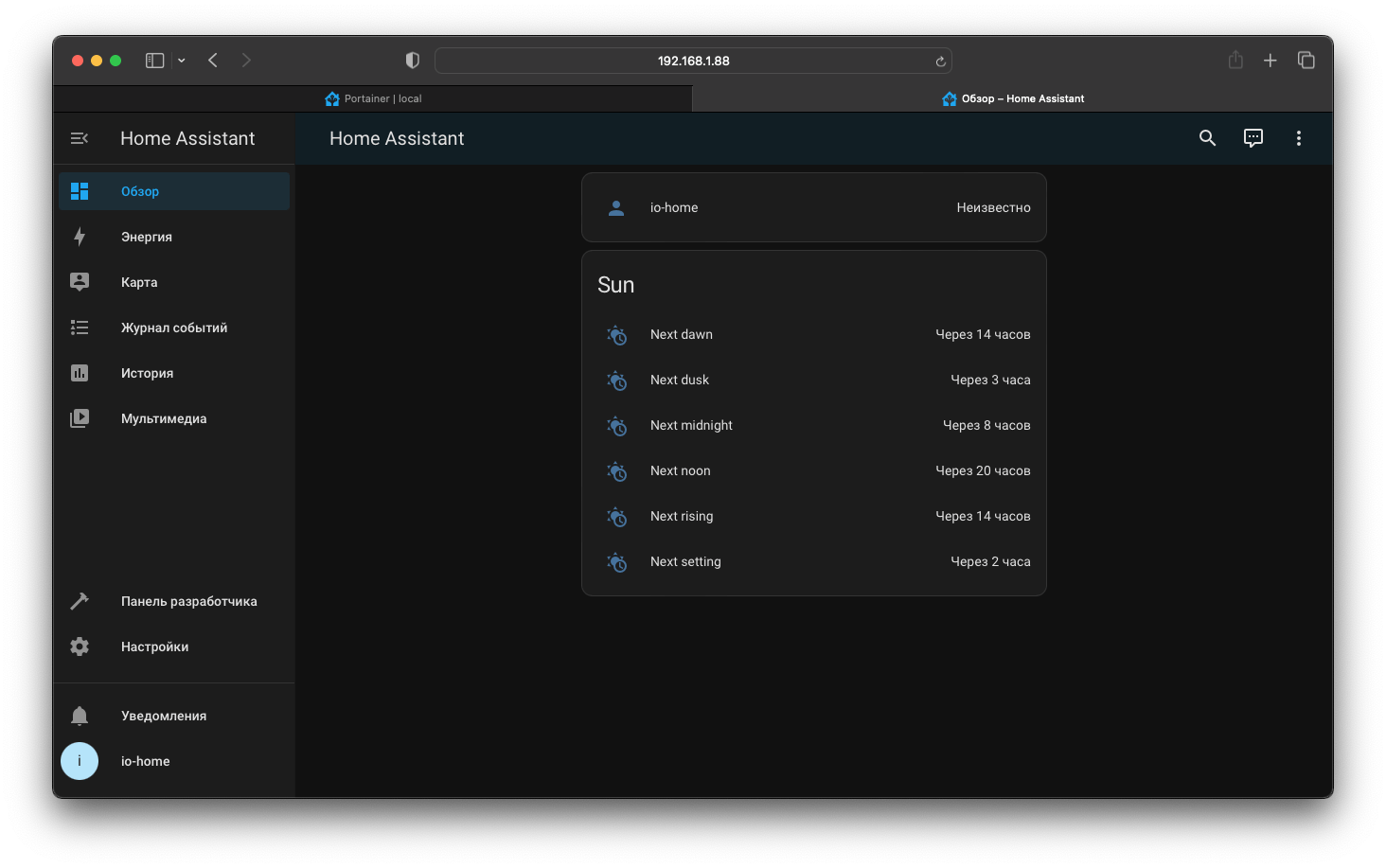 Чистый Home Assistant