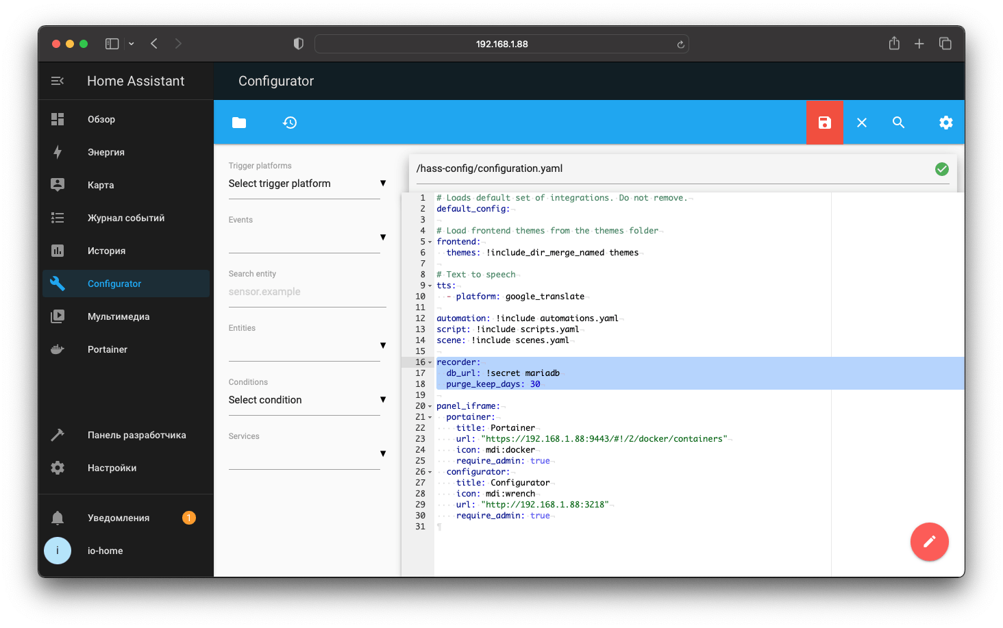 Переключение базы даных Home Assistant