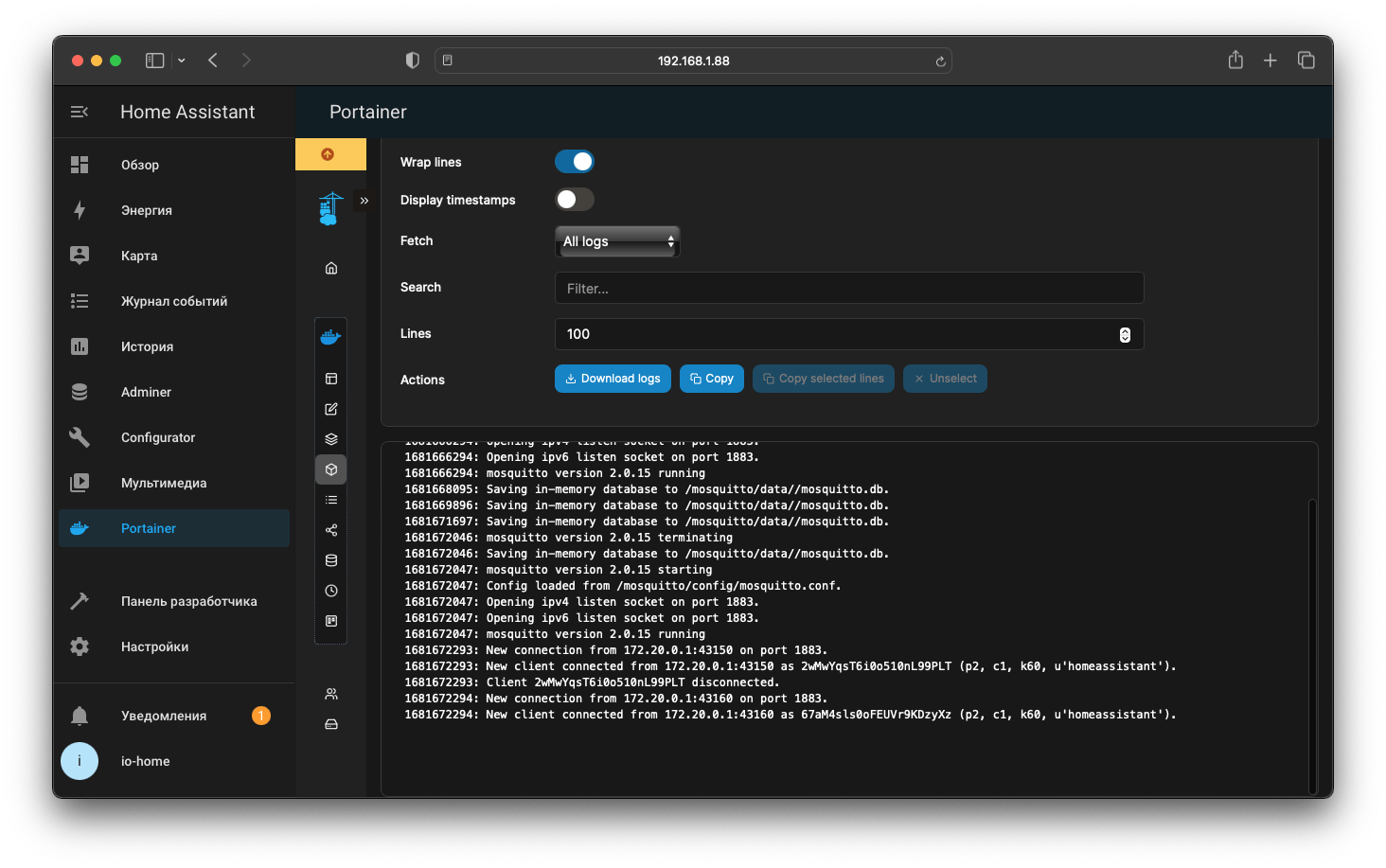 Просмотр лога MQTT