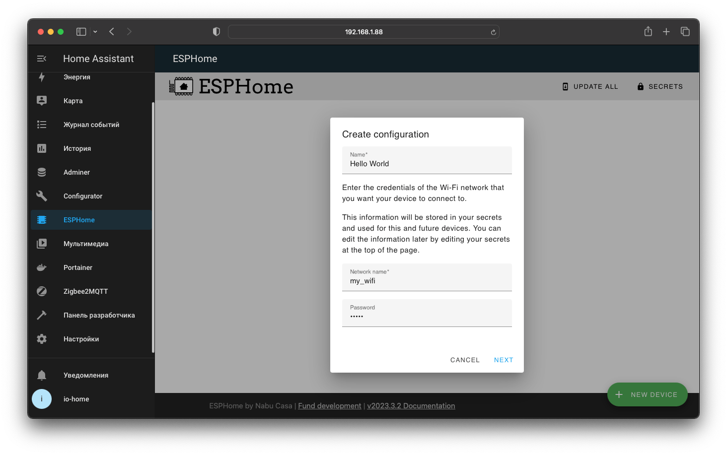Создание устройства