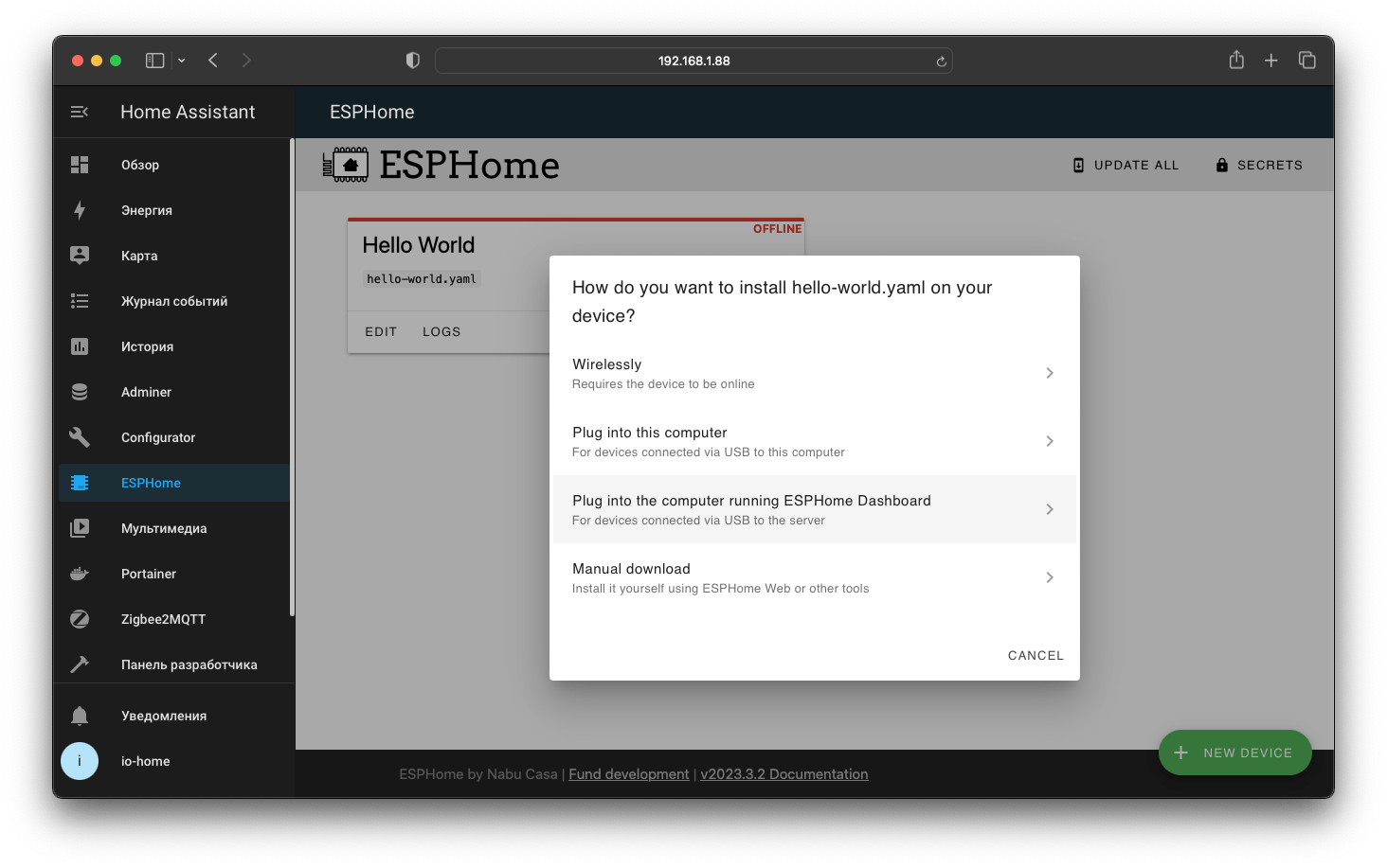 Выбор способа прошивки