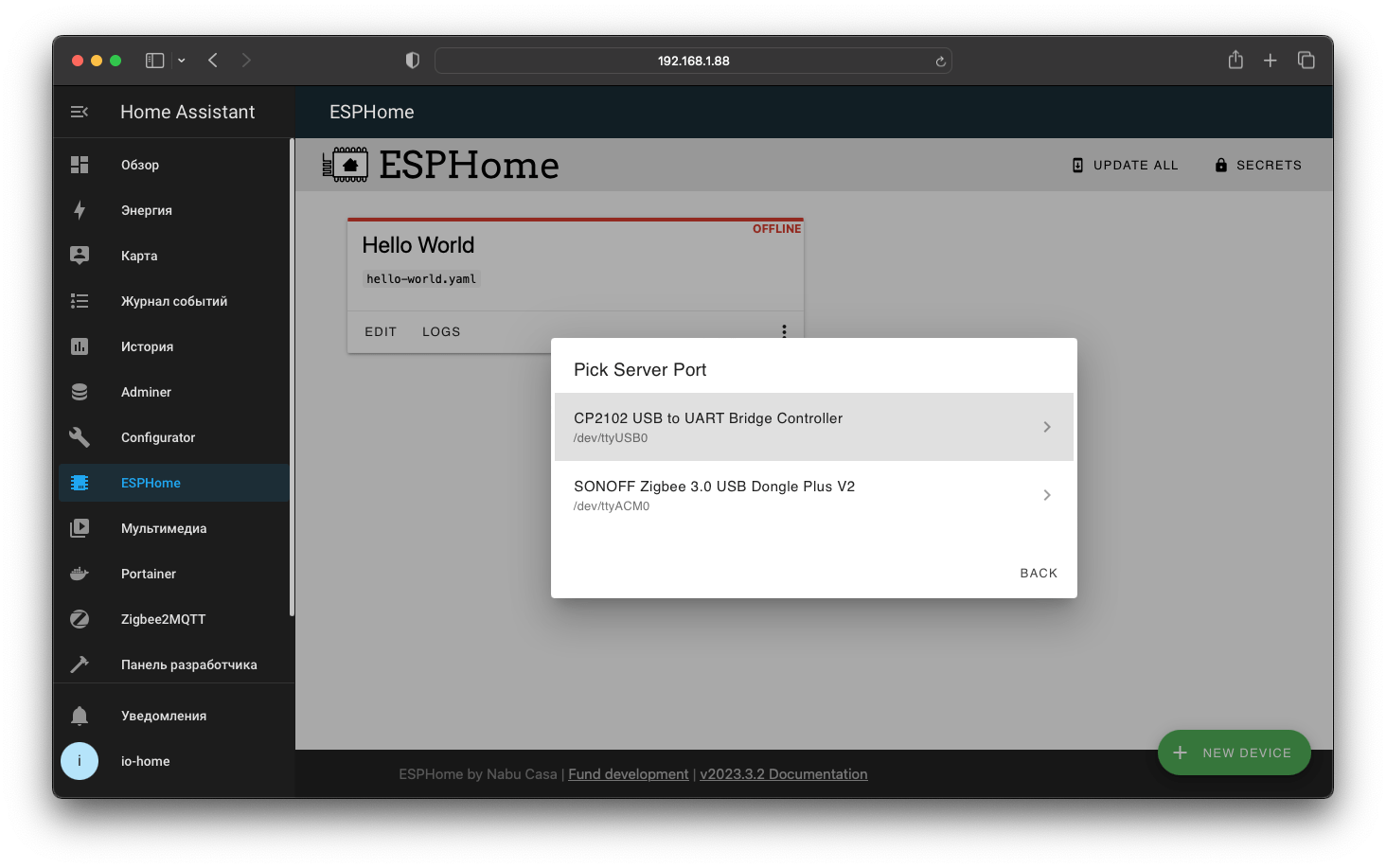 Выбор устройства для прошивки
