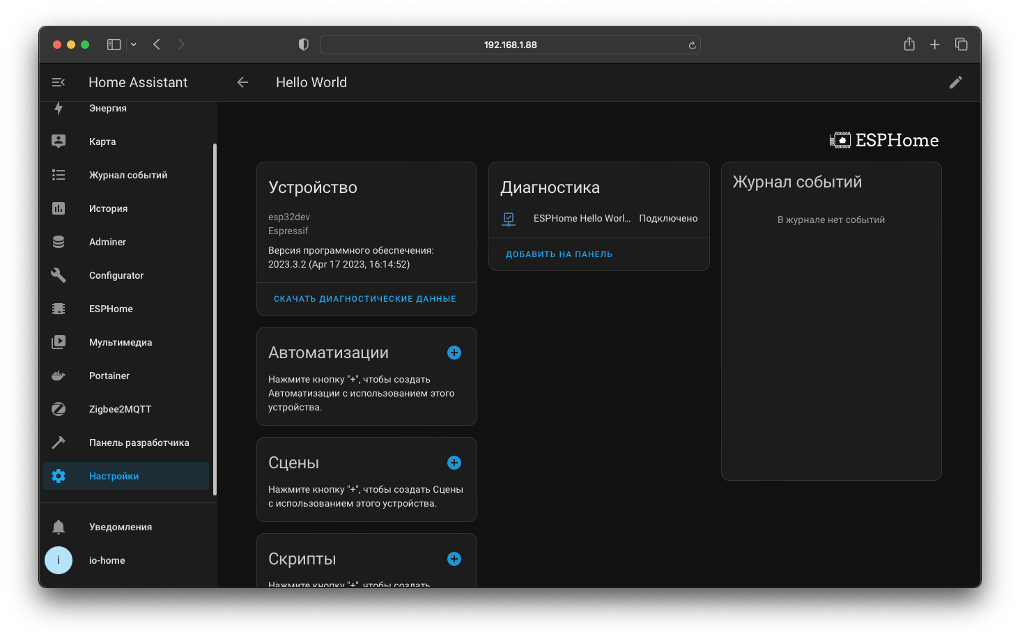 Устройство ESPHome Docker