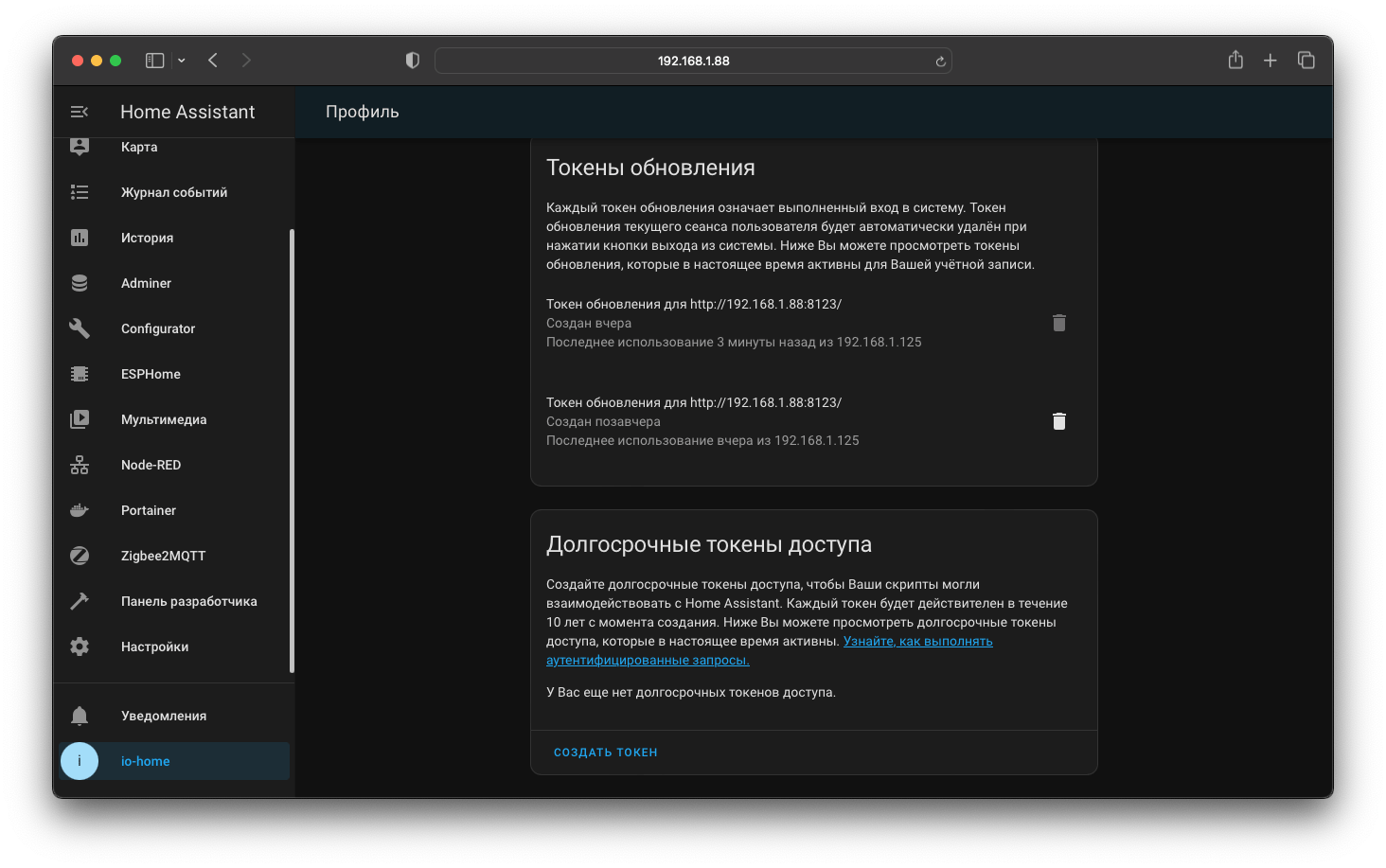 Долгосрочные токены доступа