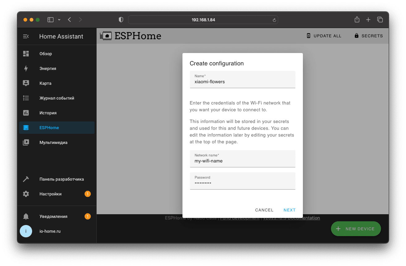 Добавление нового устройства