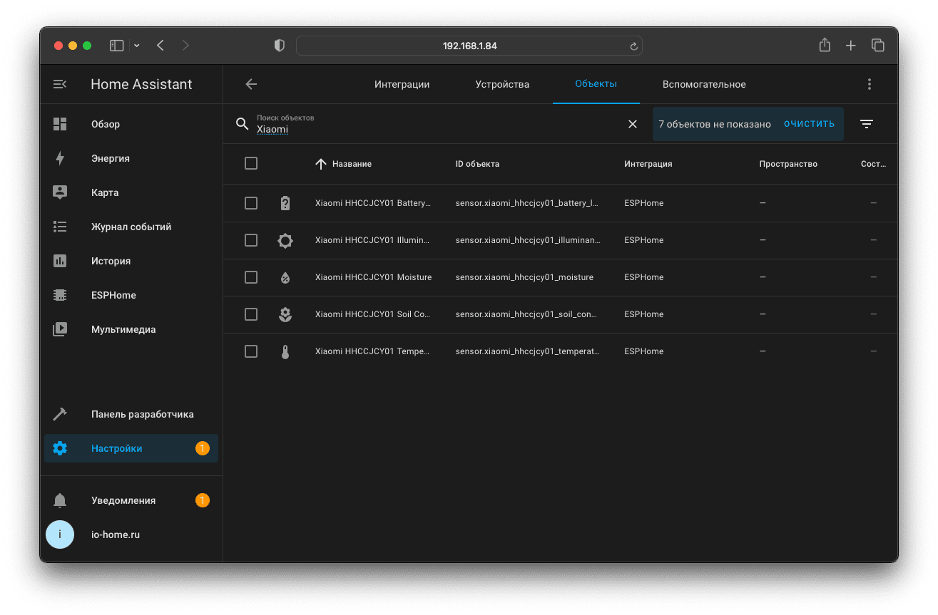 Список всех сенсоров