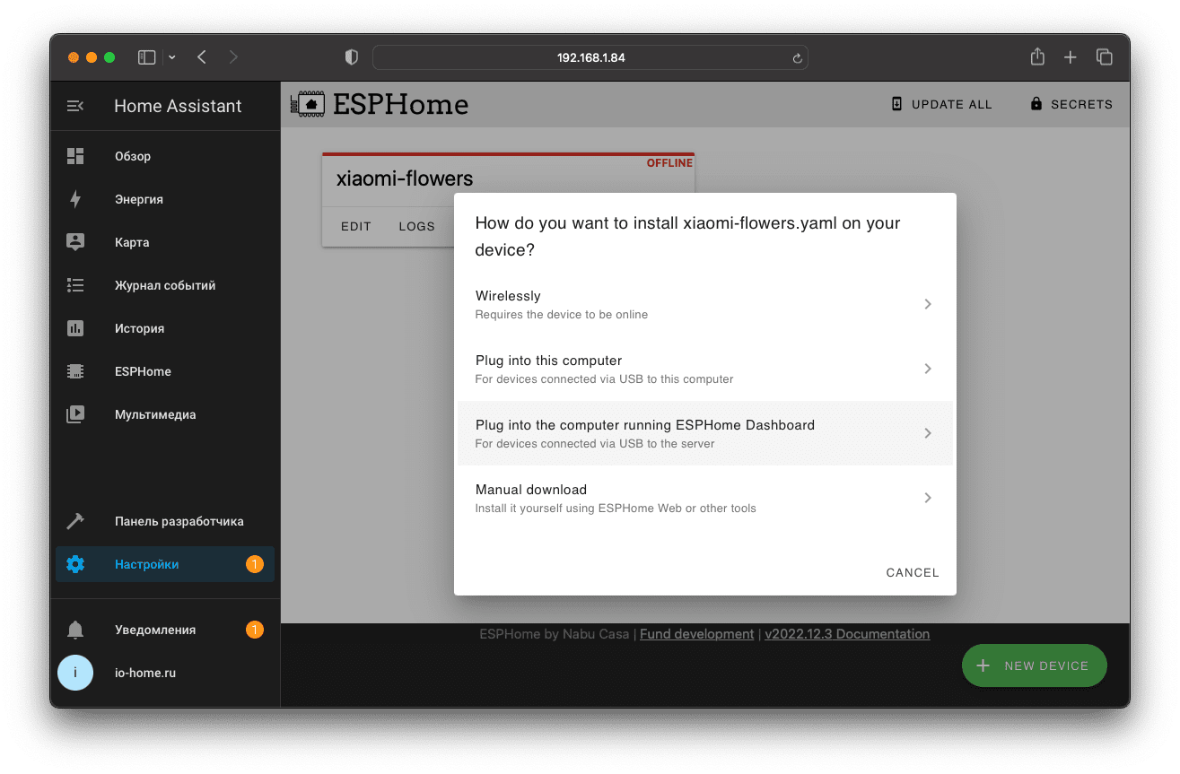 Выбор типа загрузки прошивки