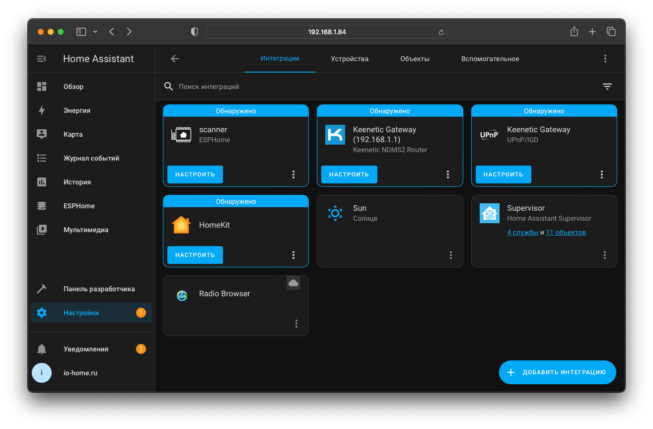 Список всех интеграций