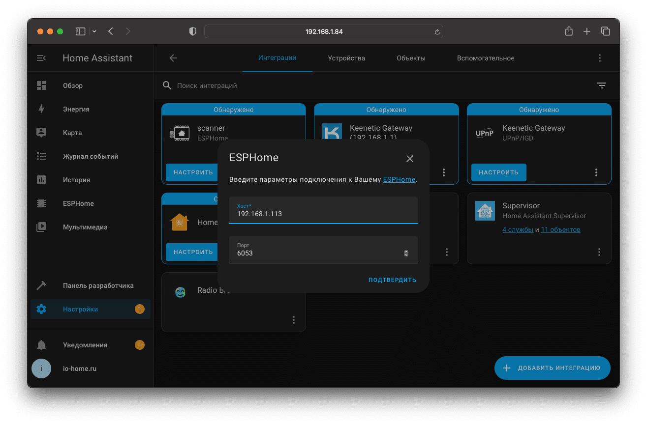 Настройка нового устройства на базе ESP
