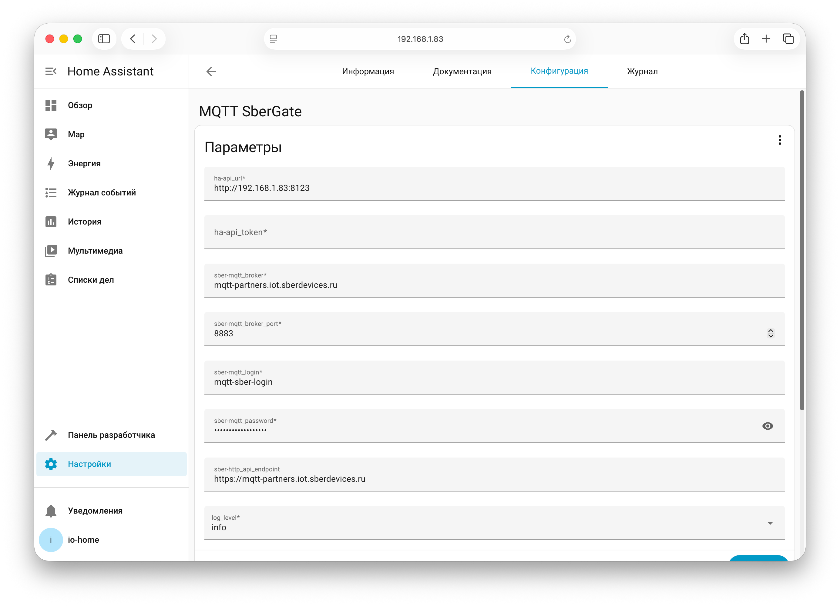 Конфигурация аддона SberGate