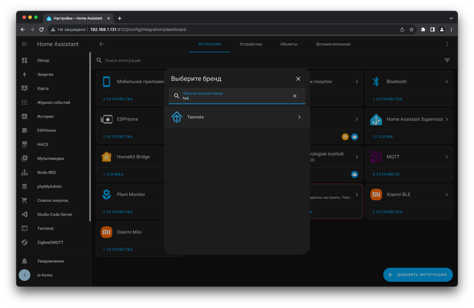 Поиск новой интеграции