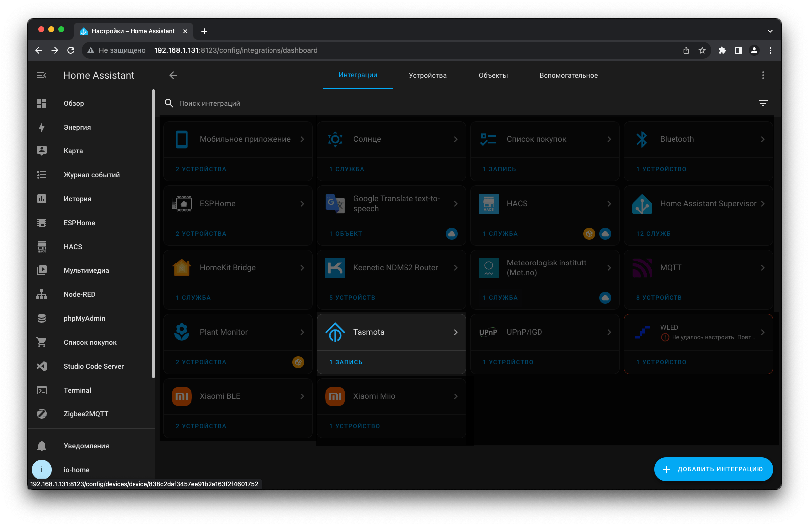 Интеграция после добавления