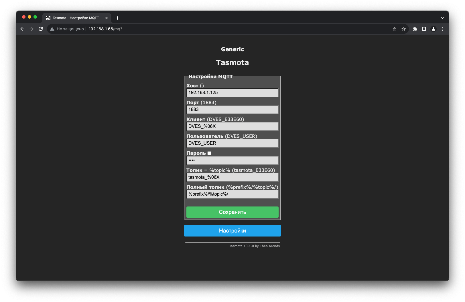 Настройка MQTT Tasmota для Home Assistant