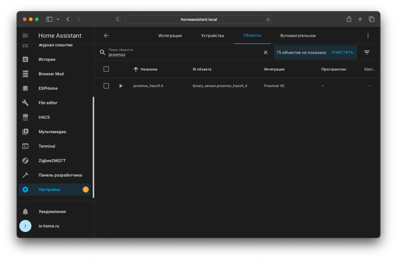 Сенсор proxmox
