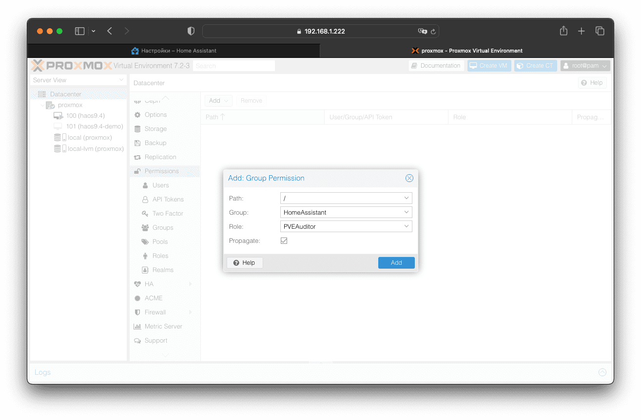 Выдача привилегий группе
