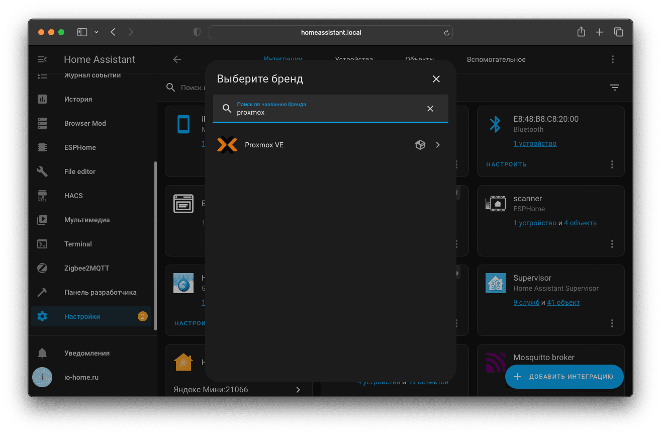 Поиск интеграции