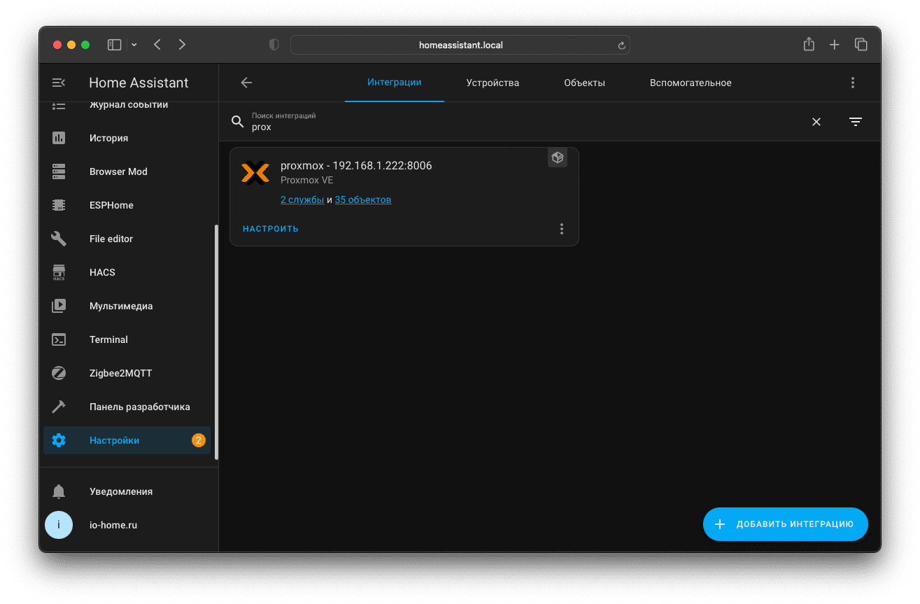 Отображение интеграции