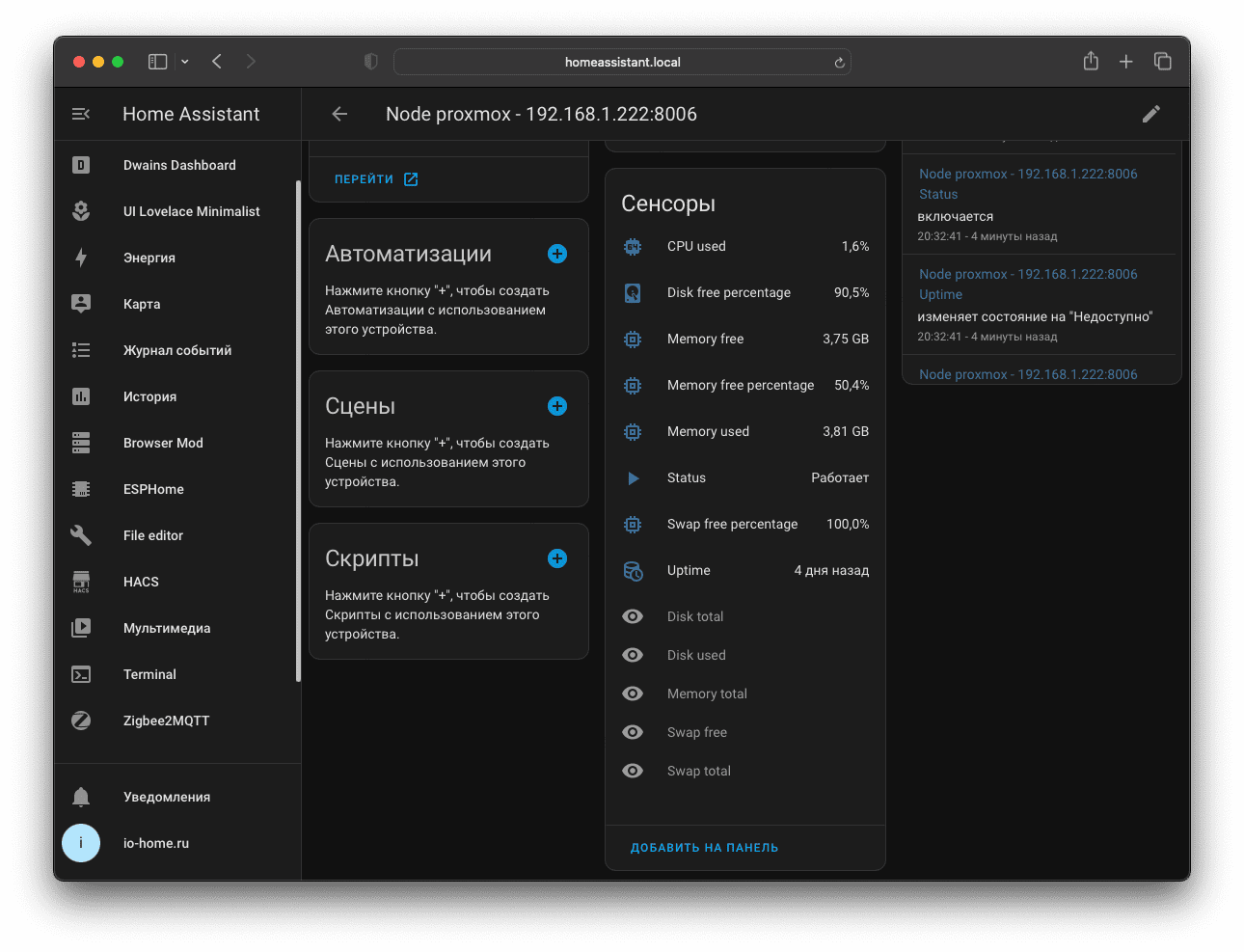 Список сенсоров