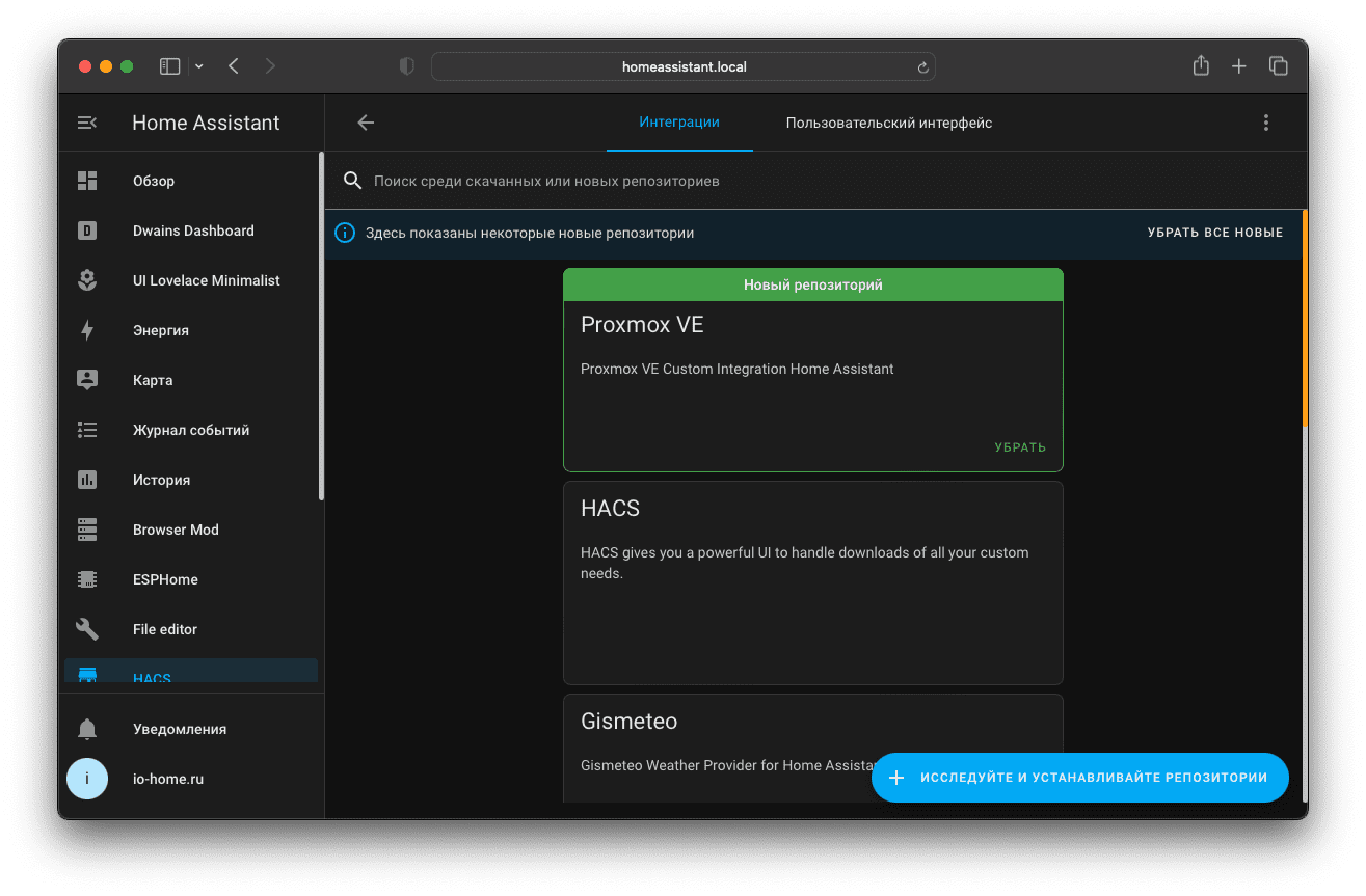 Добавленная интеграция