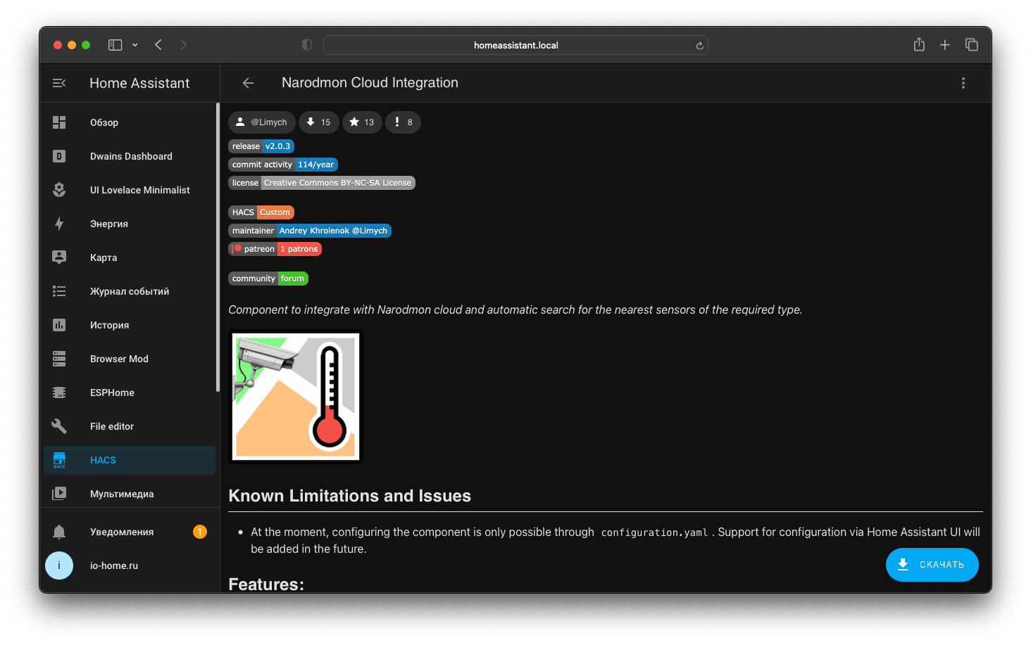 Поиск интеграции