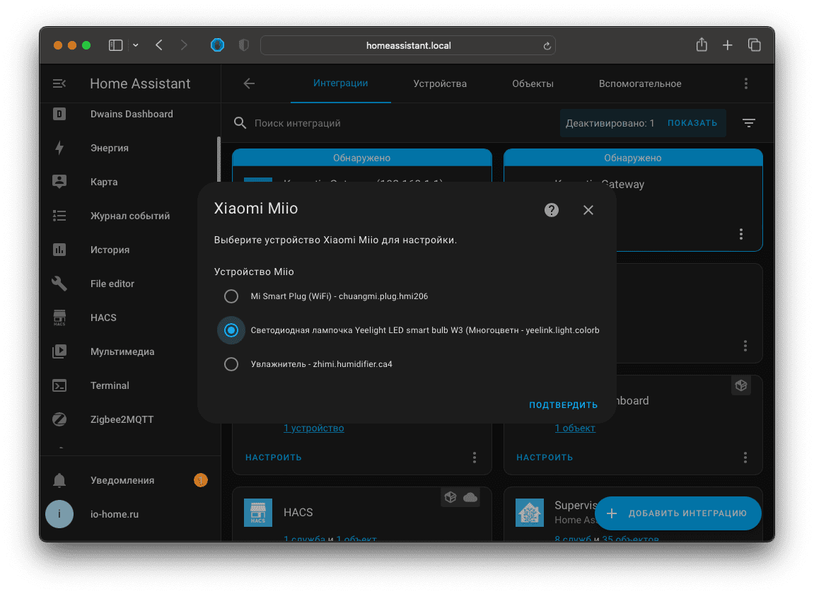 Добавление в Xiaomi Smart Life