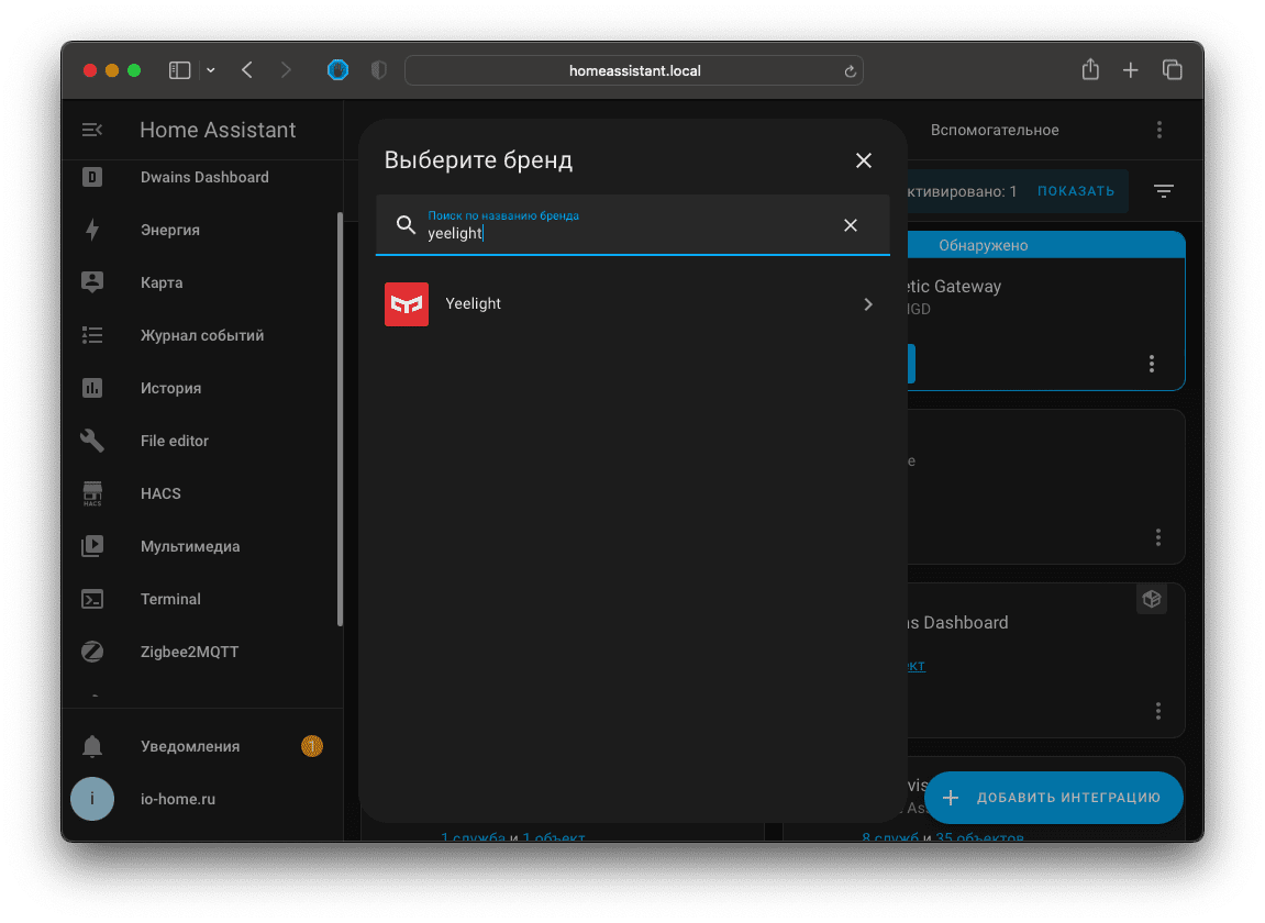Поиск интеграции