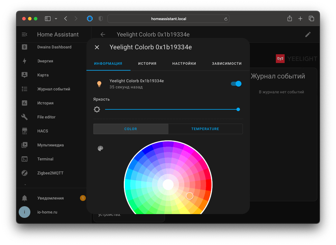 Настройка цвета