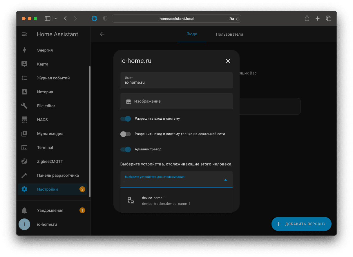 Выбор устройства трекера