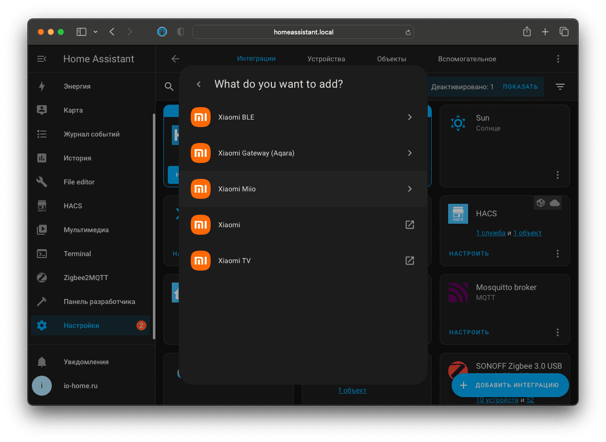 Список интераций Xiaomi