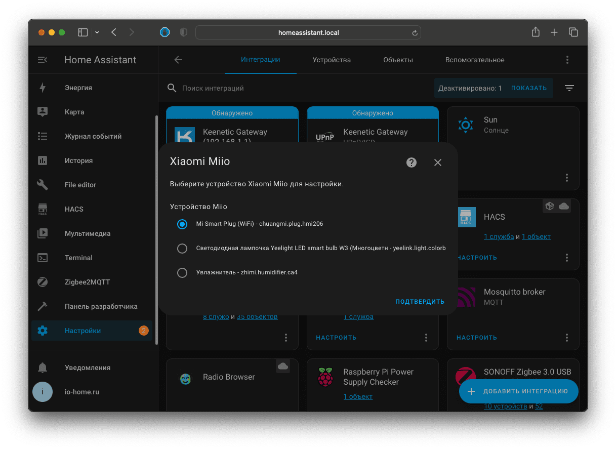 Выбор устройства