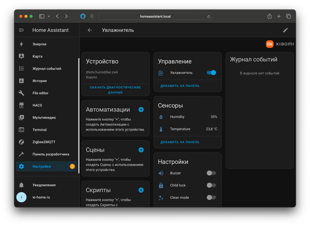 Сущность увлажнителя