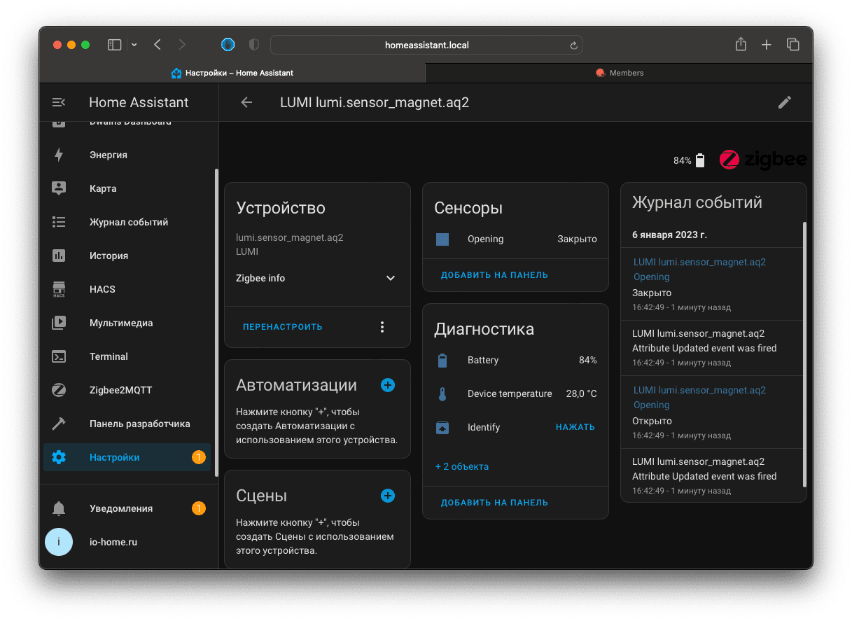 ZHA датчик Aqara открытие/закрытие
