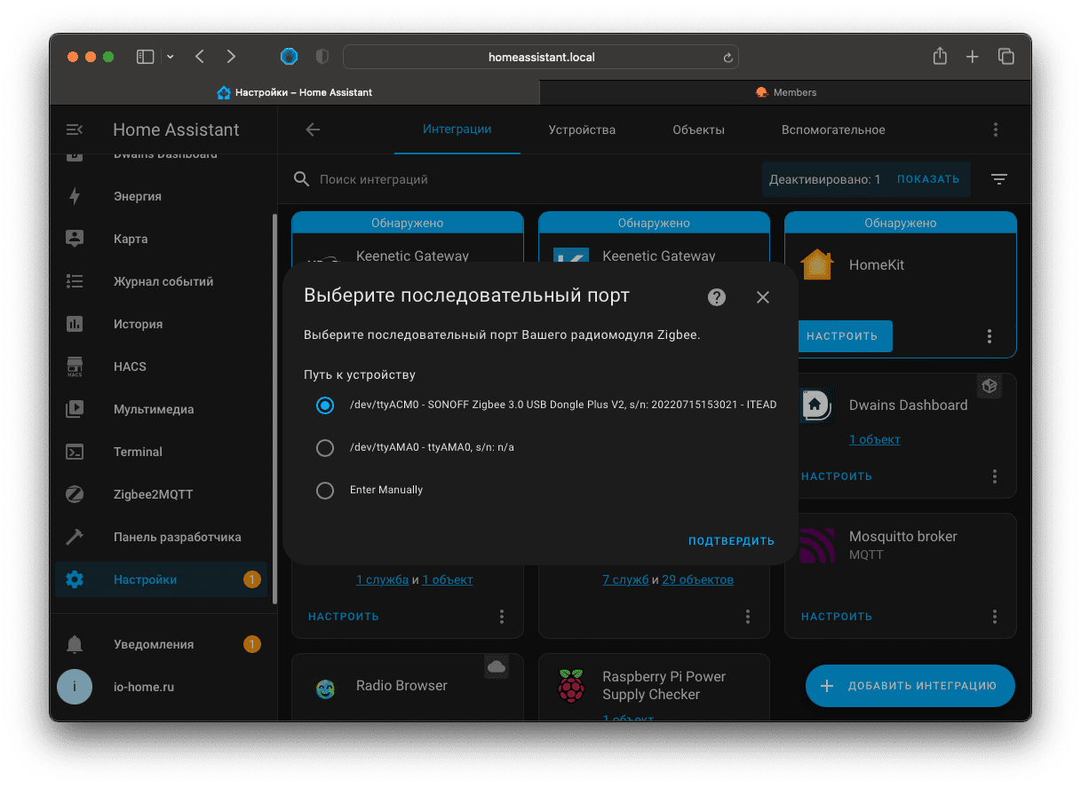 Выбор порта устройства