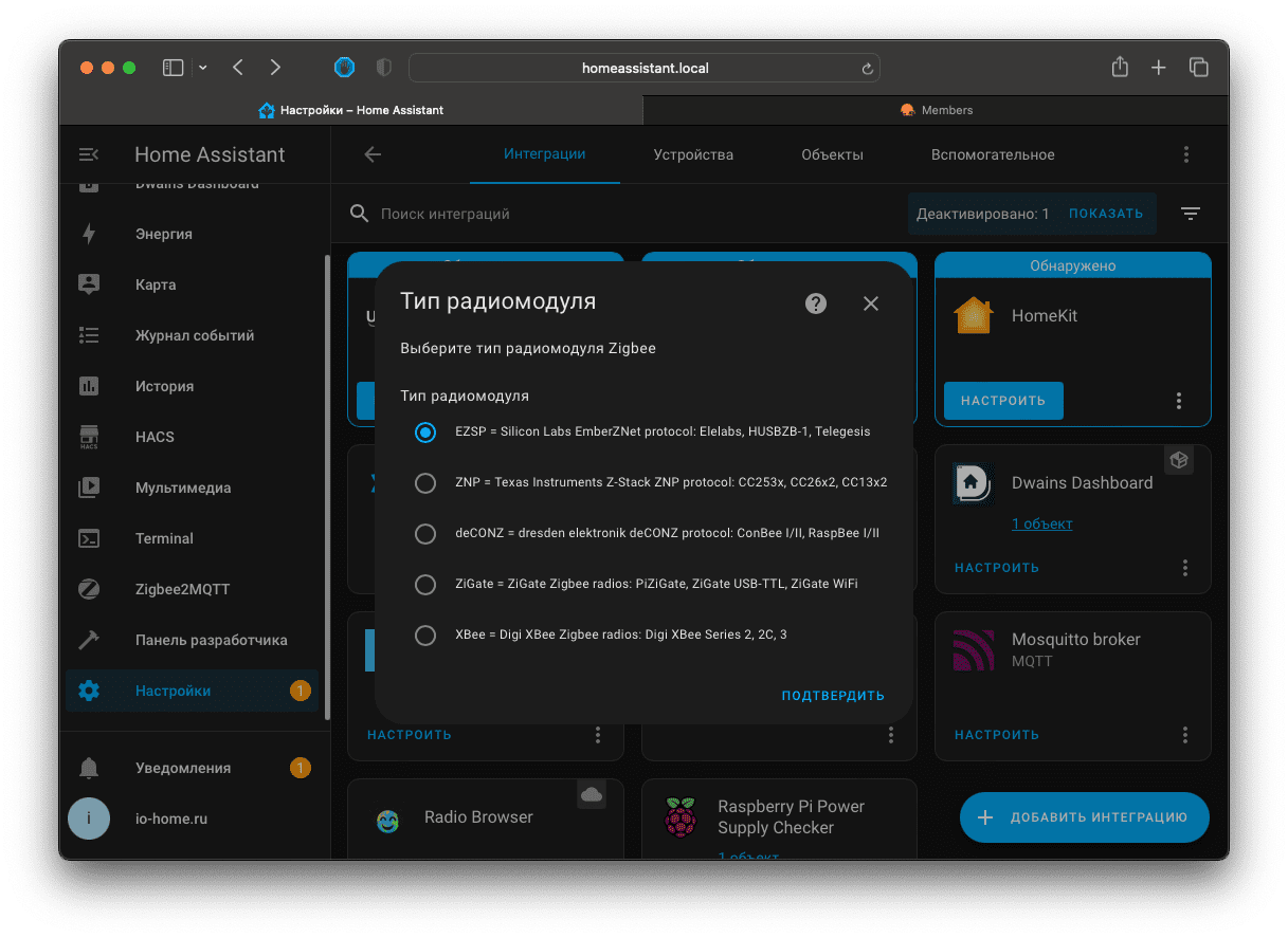 Выбор типа стика