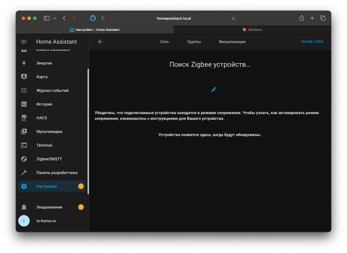 ZHA поиск устройств