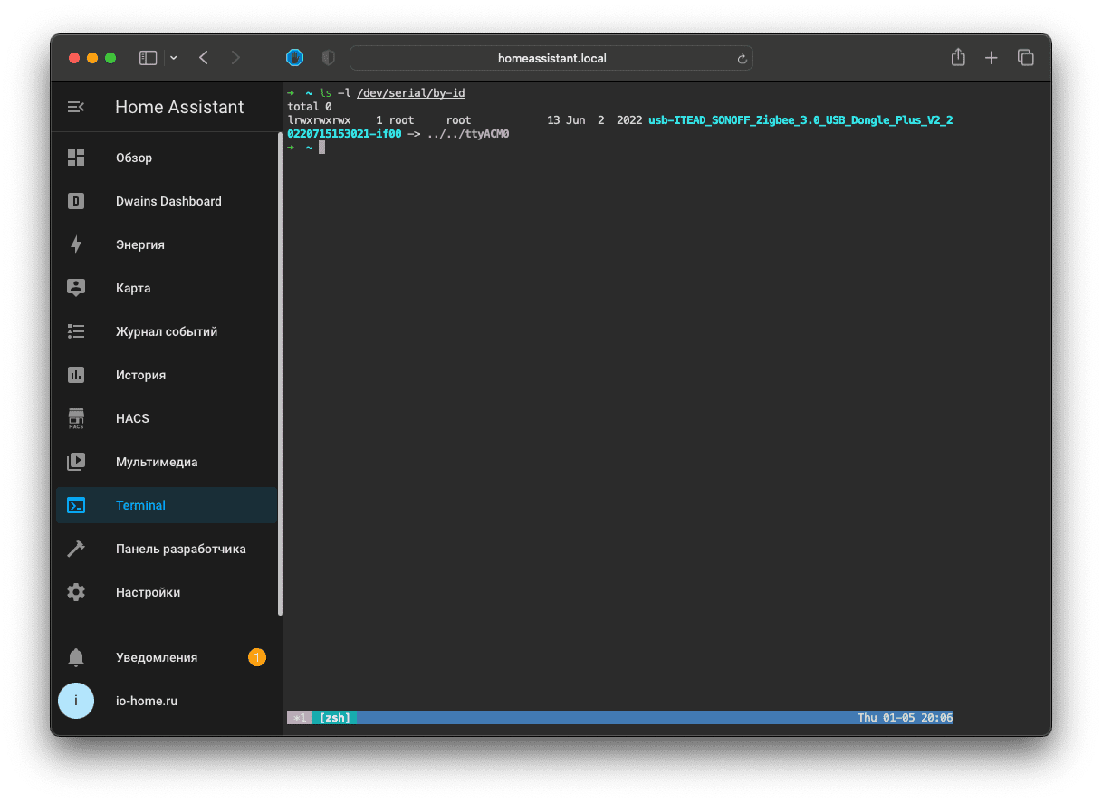 Sonoff Zigbee 3.0 USB Dongle E Home Assistant