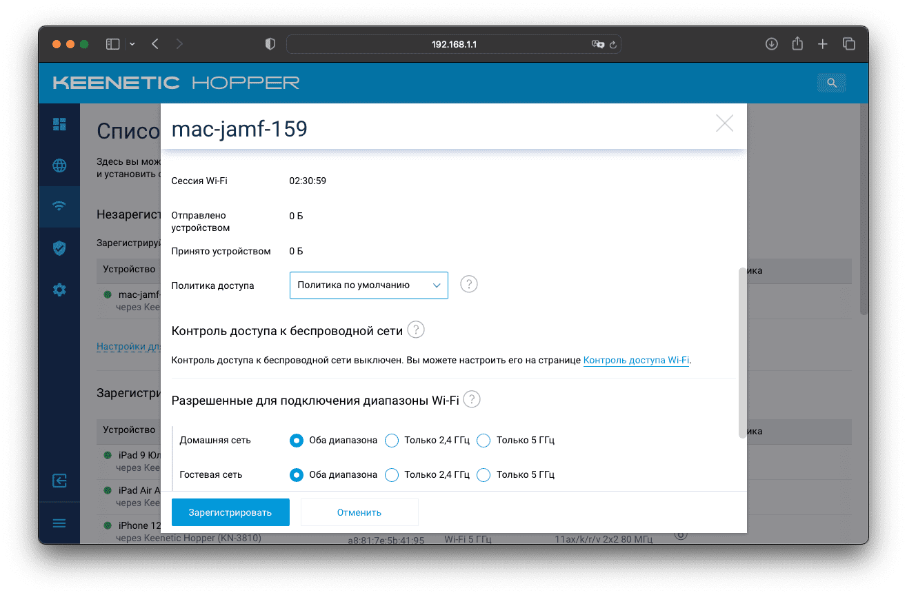 Список устройств