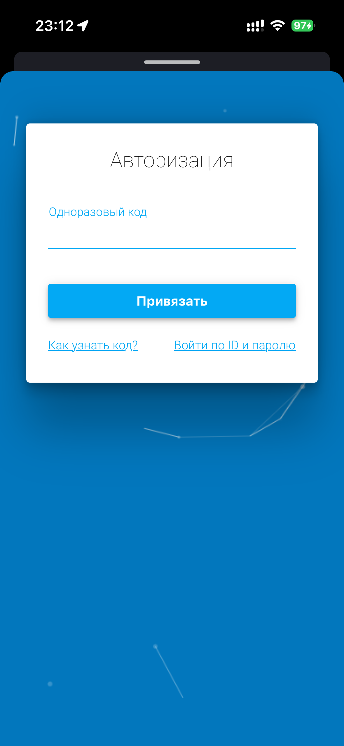 Привязка интеграции YaHa Cloud в приложении Умный дом Яндекса