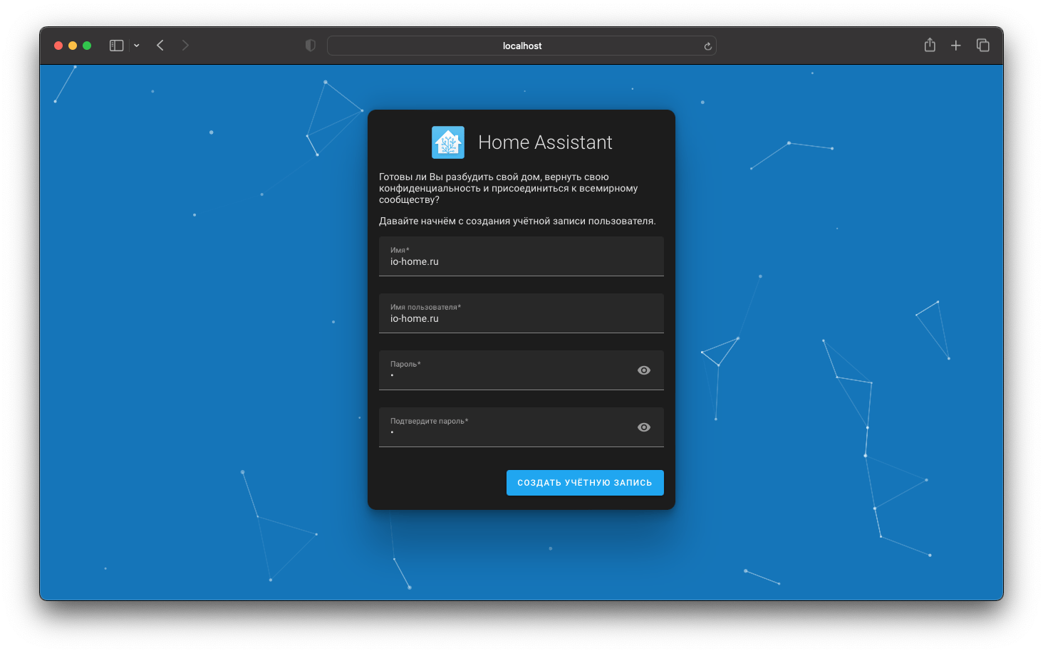 Первый запус Home Assistant