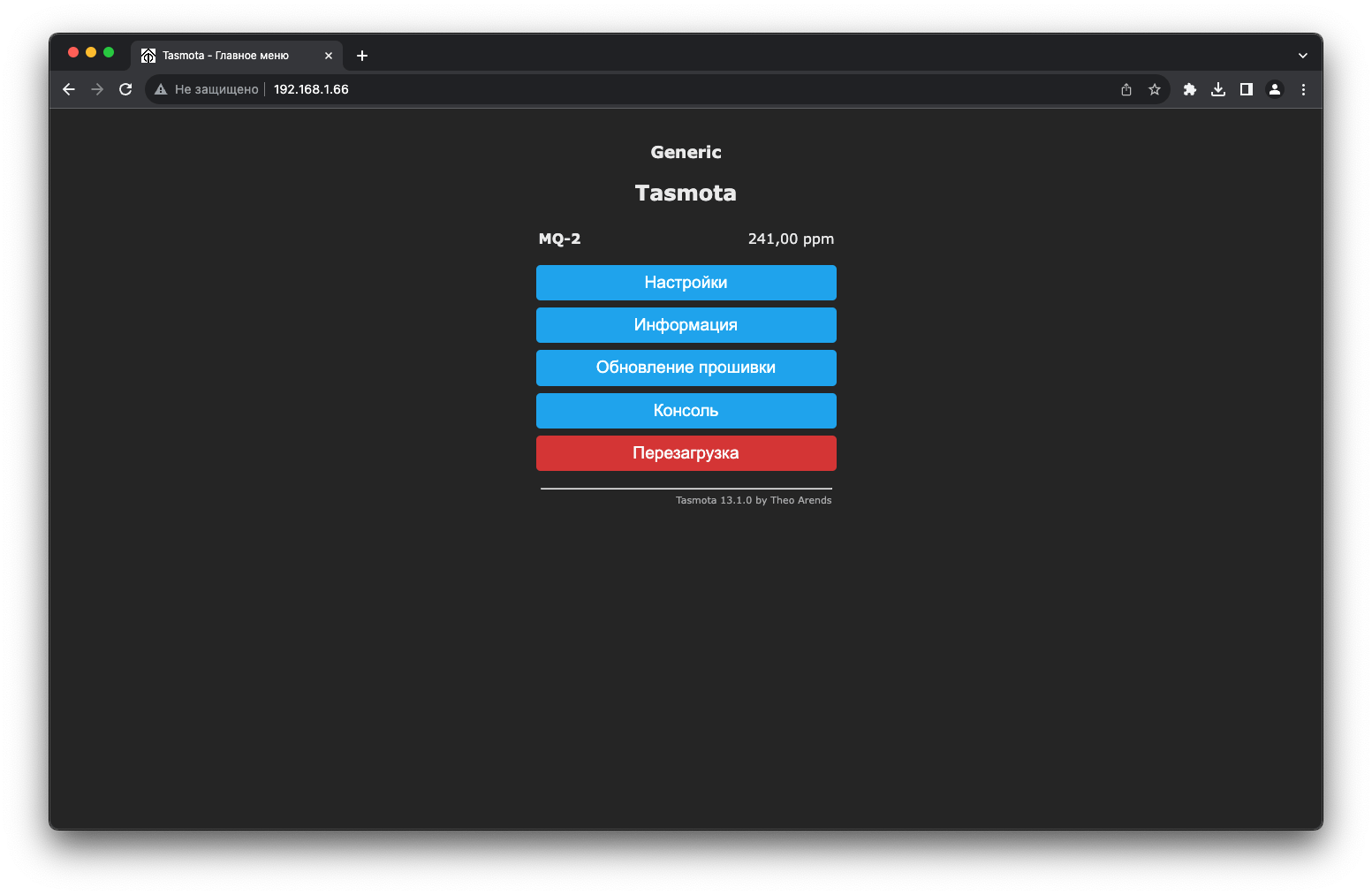 Отображение данных в Tasmota