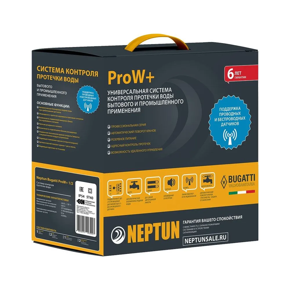 Neptun Aquacontrol 3/4 дюйма