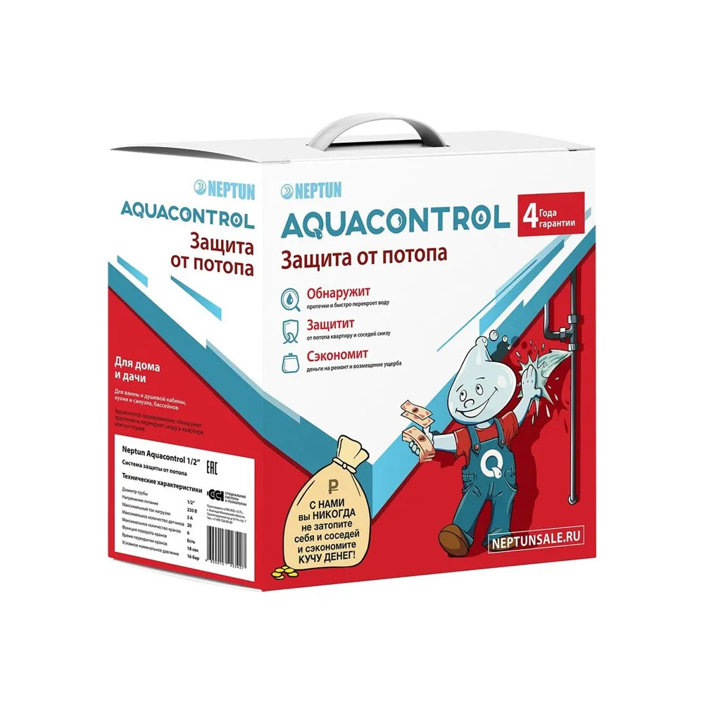 Neptun Aquacontrol 3/4 дюйма