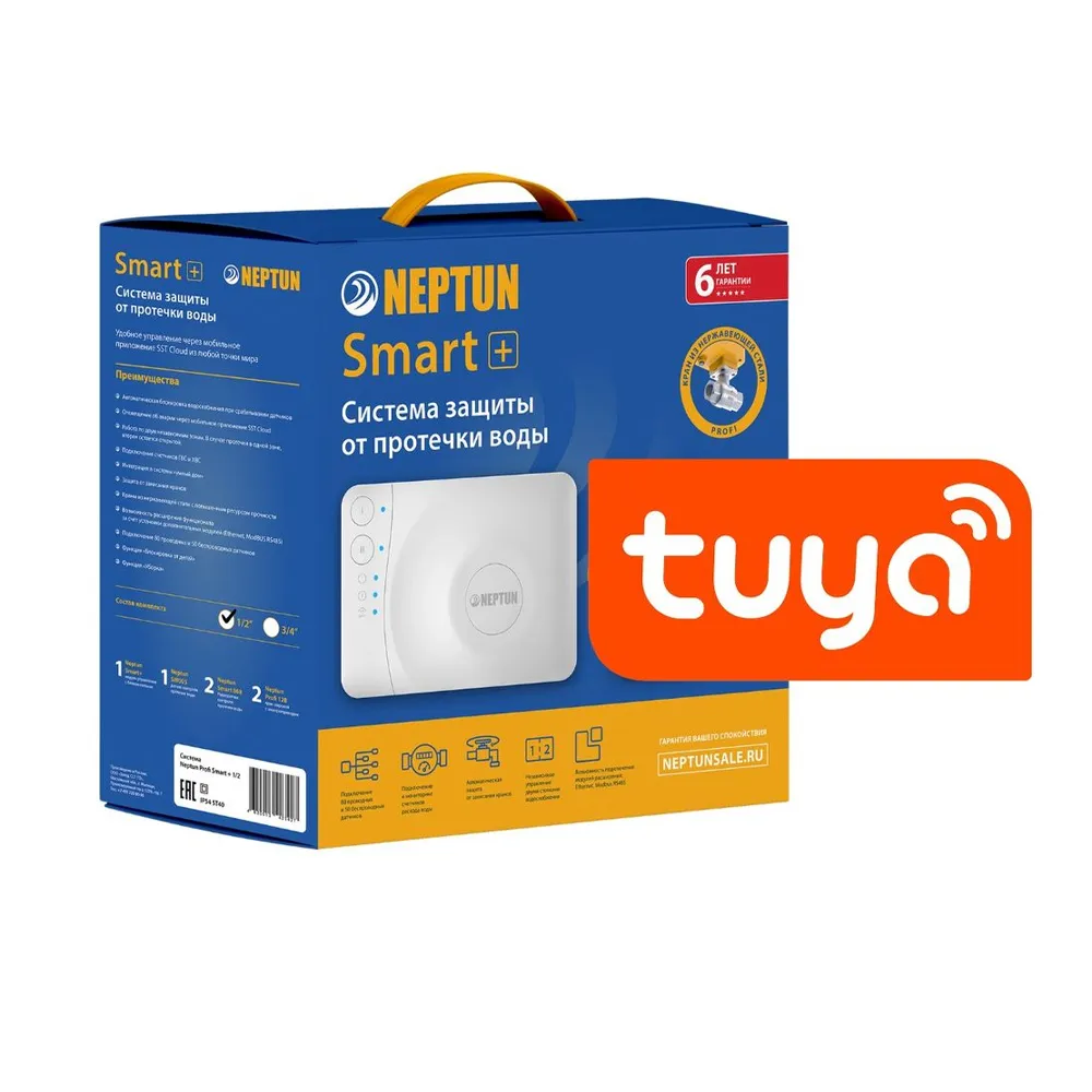 Система защиты от протечек Neptun PROFI Smart+ 1/2 Tuya