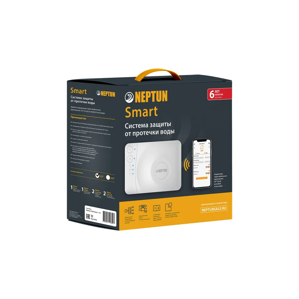 Система защиты от протечек Neptun Smart МК 1/2
