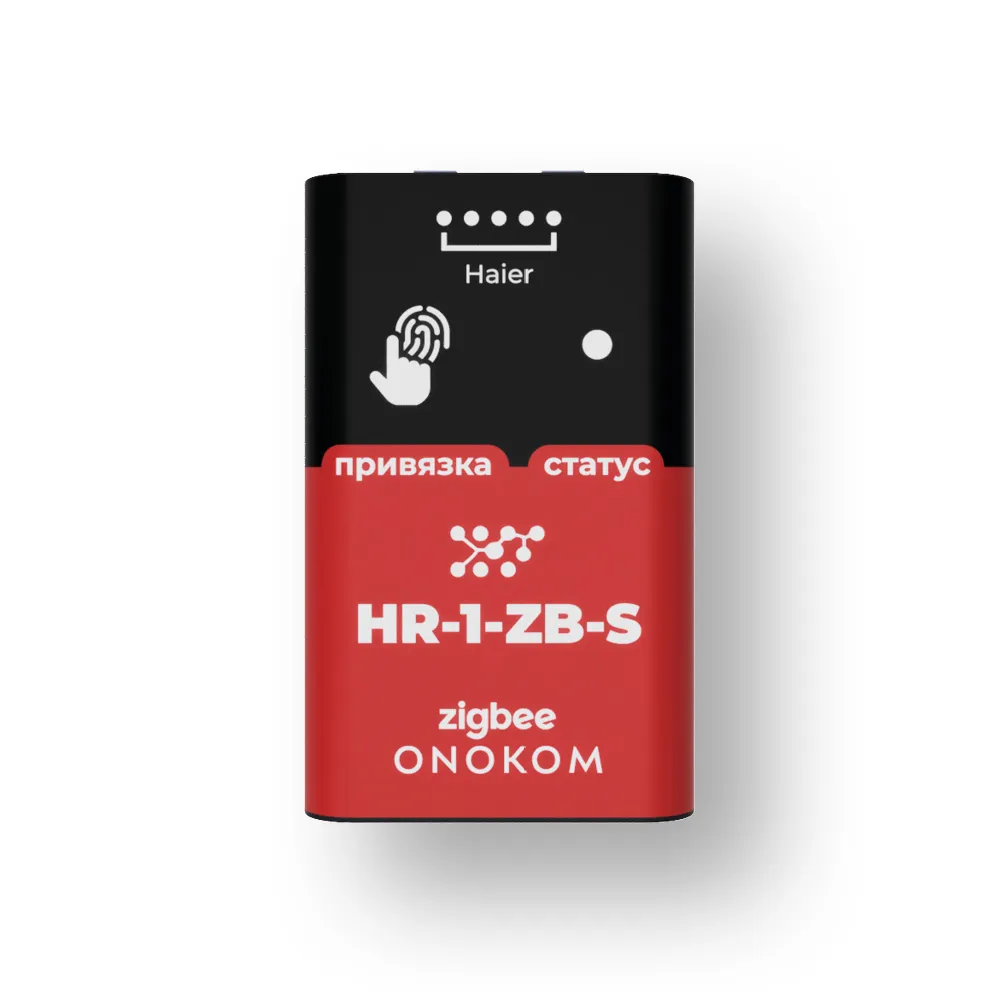 HR-1-ZB-S - Шлюз для управления и диспетчеризации систем кондиционирования Haier с разъемом CN34 по ZigBee